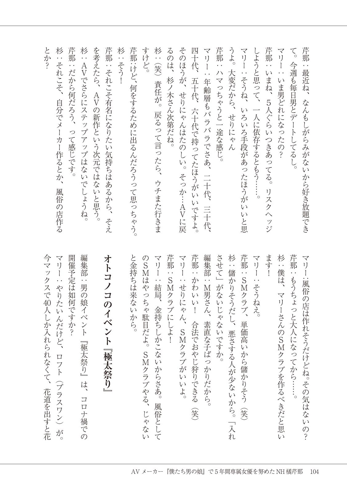 Page 106