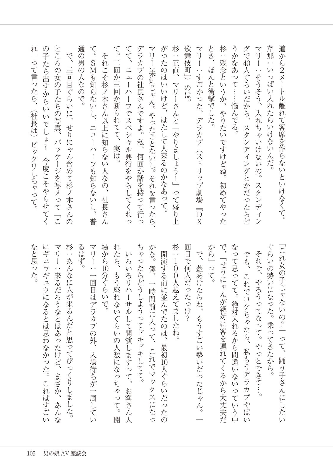 Page 107