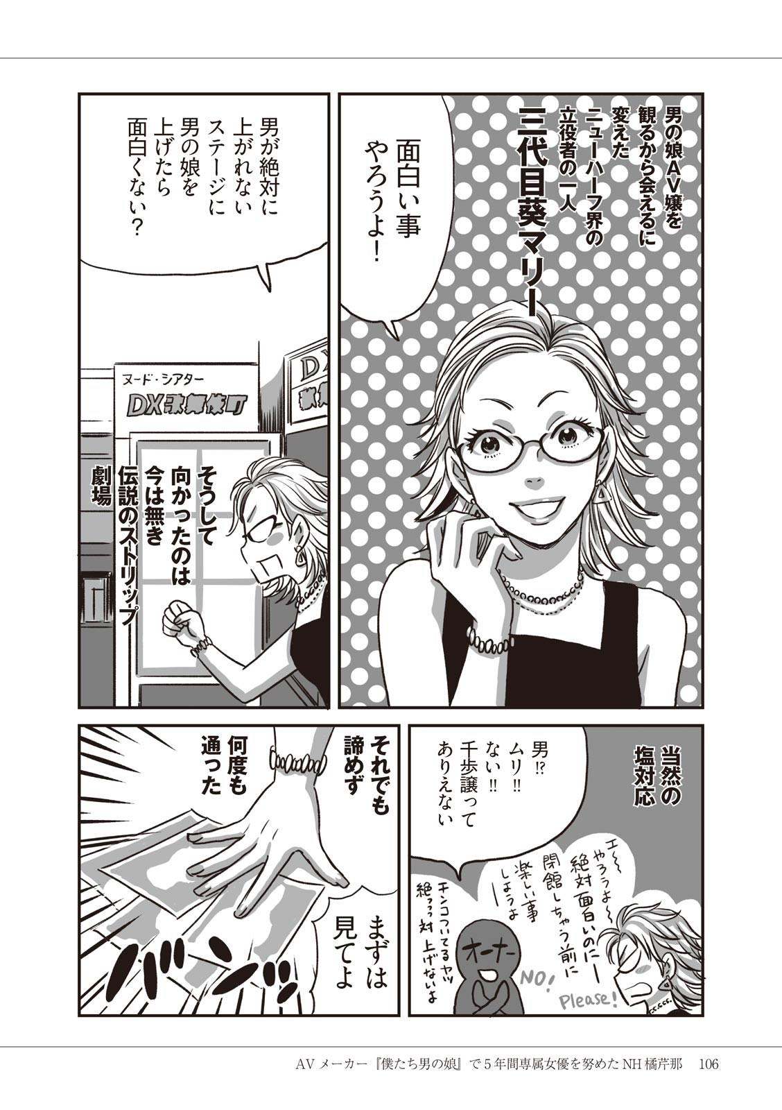 Page 108