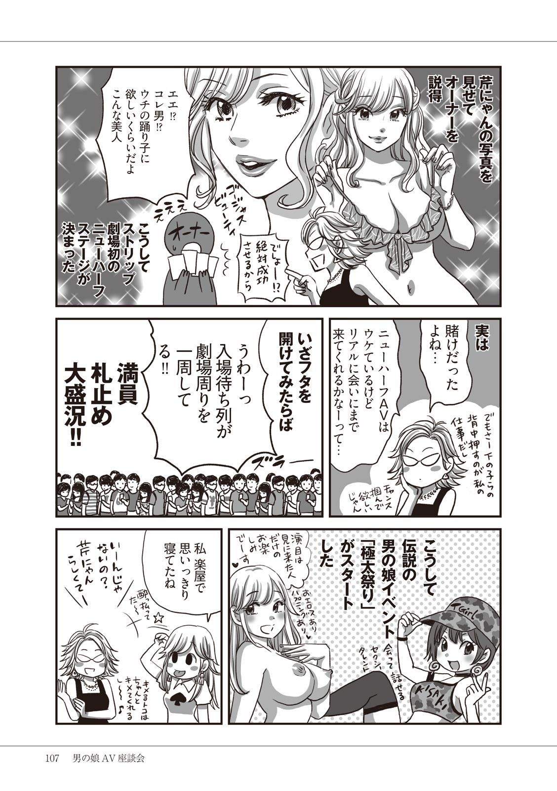 Page 109