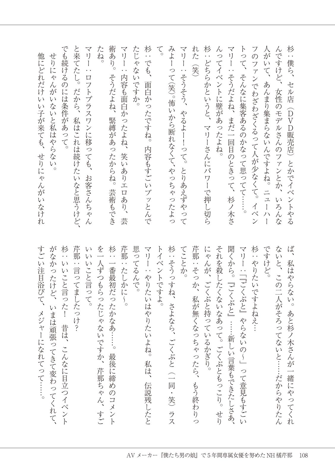Page 110