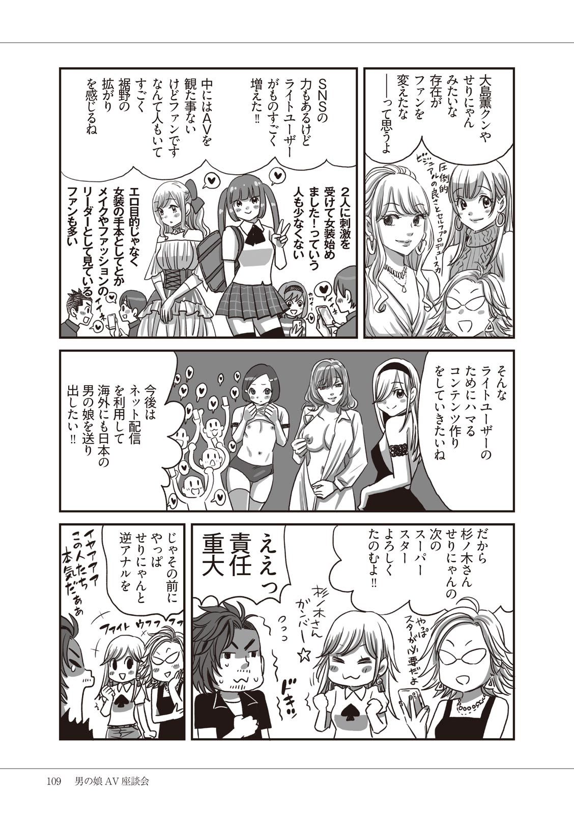 Page 111