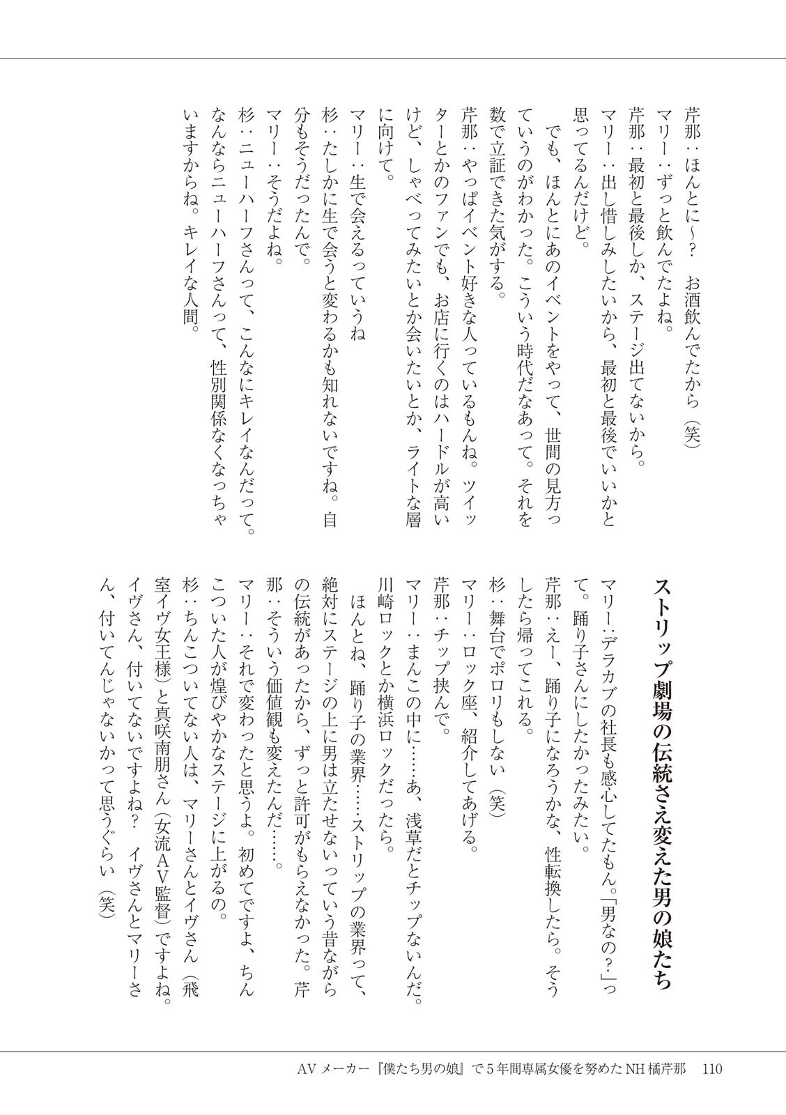 Page 112