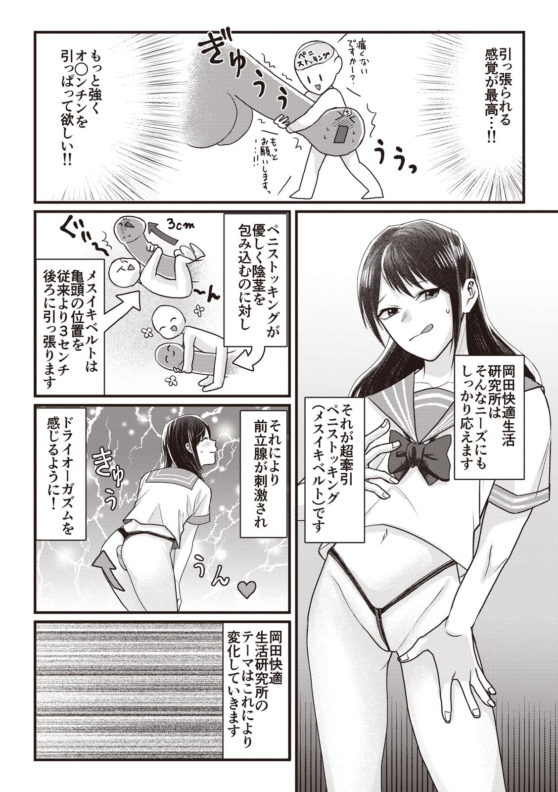 Page 116