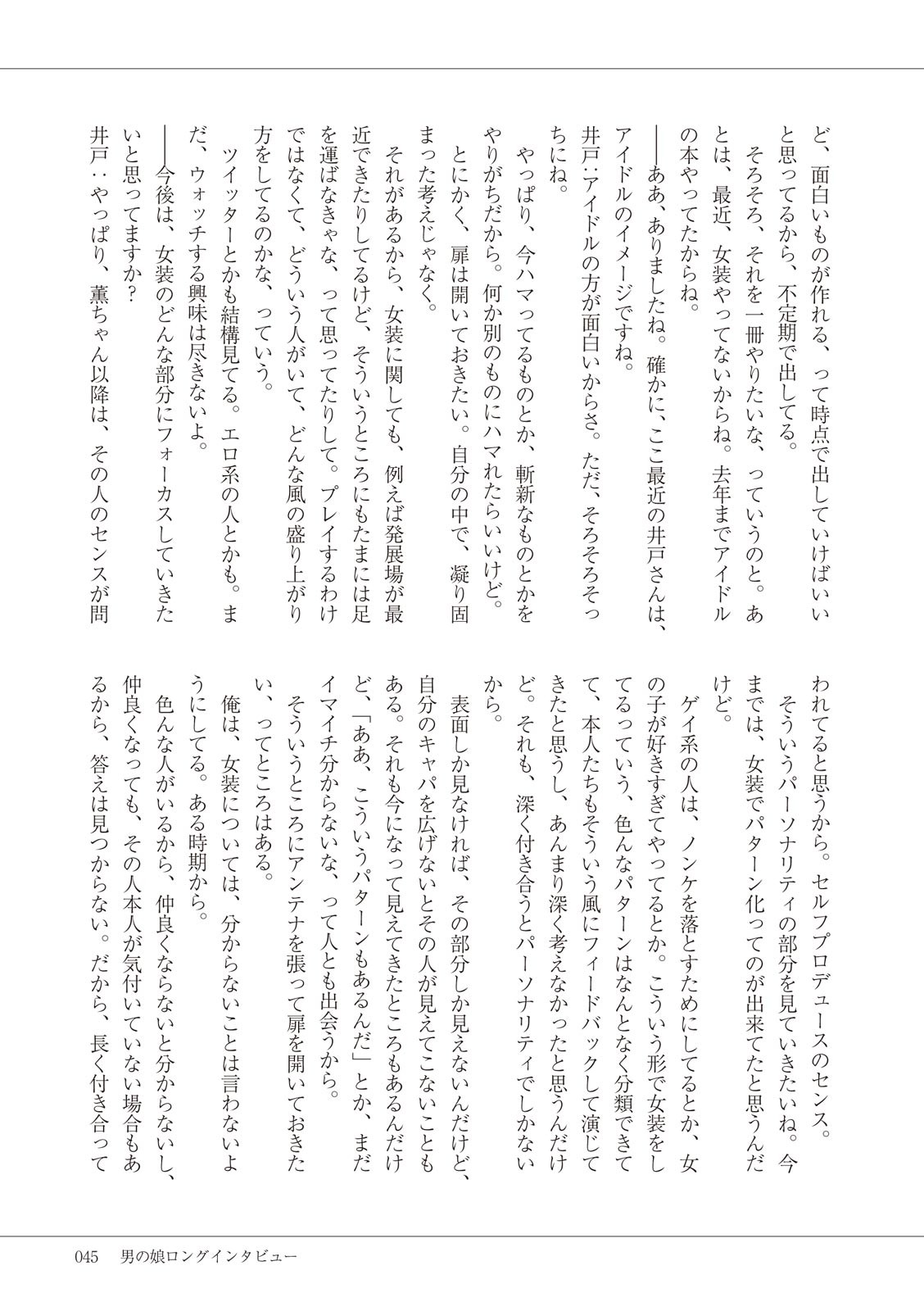 Page 47