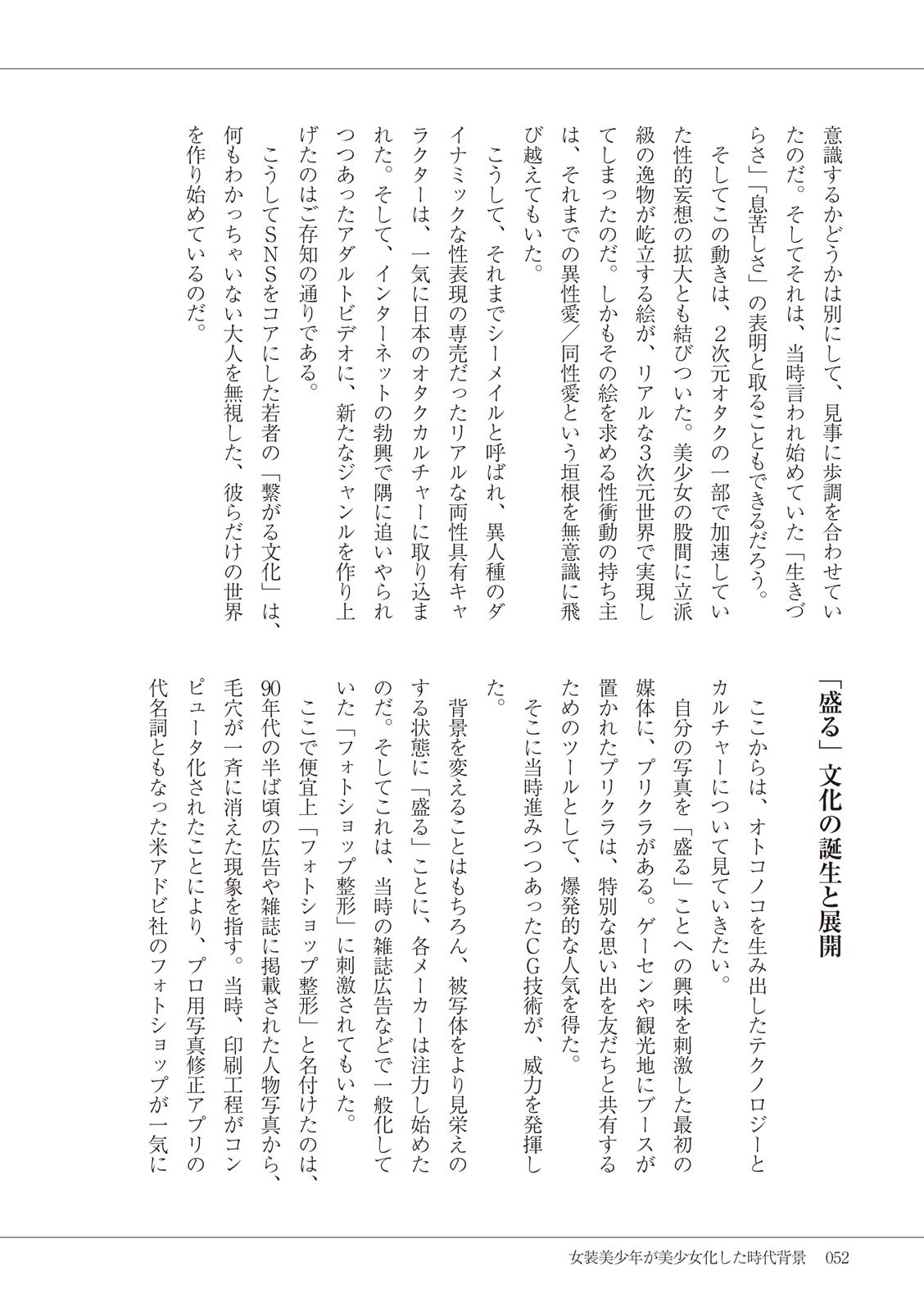 Page 54