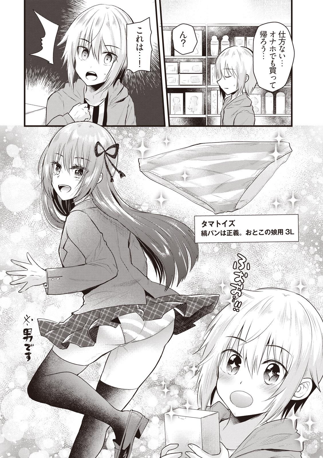 Page 65