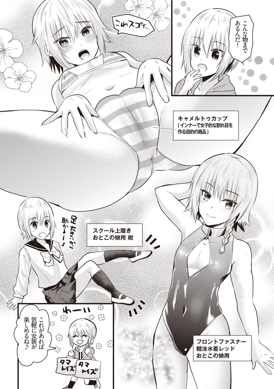 Page 67