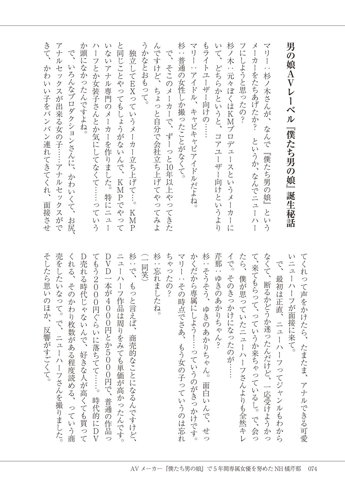 Page 76