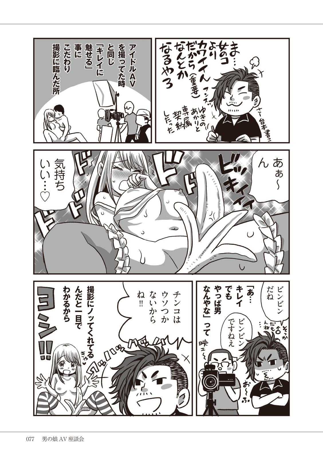 Page 79