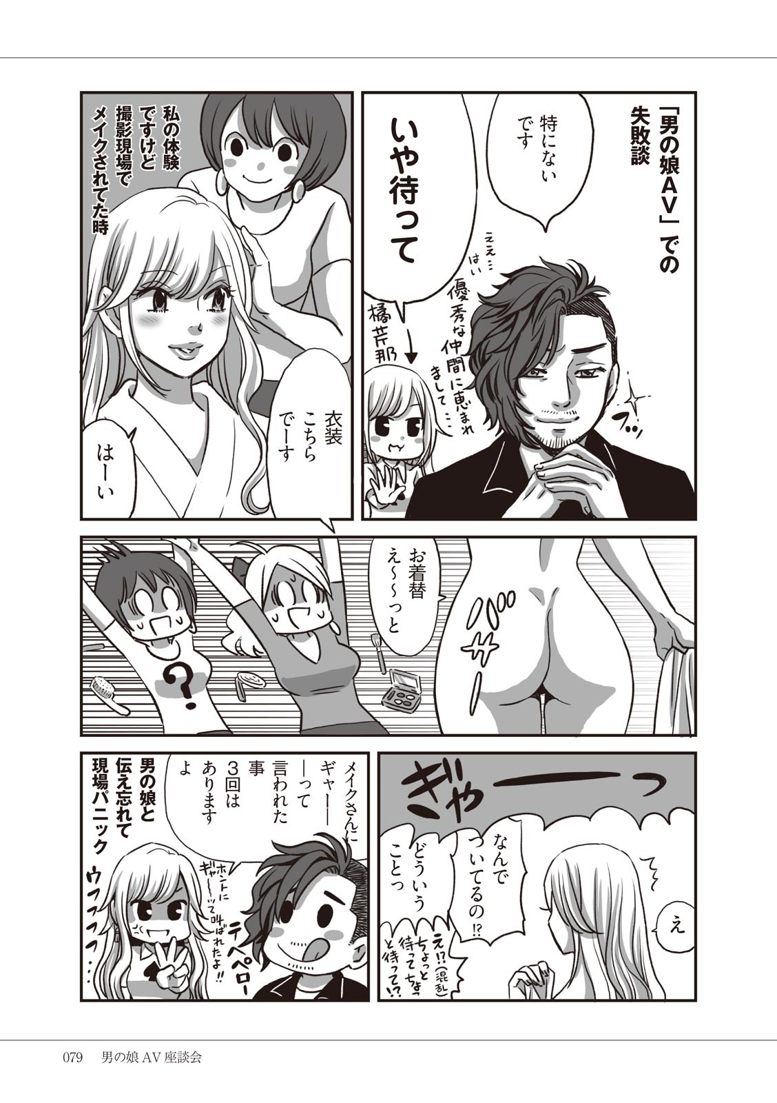 Page 81