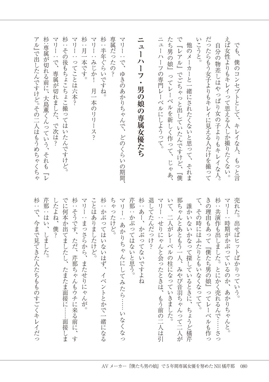 Page 82