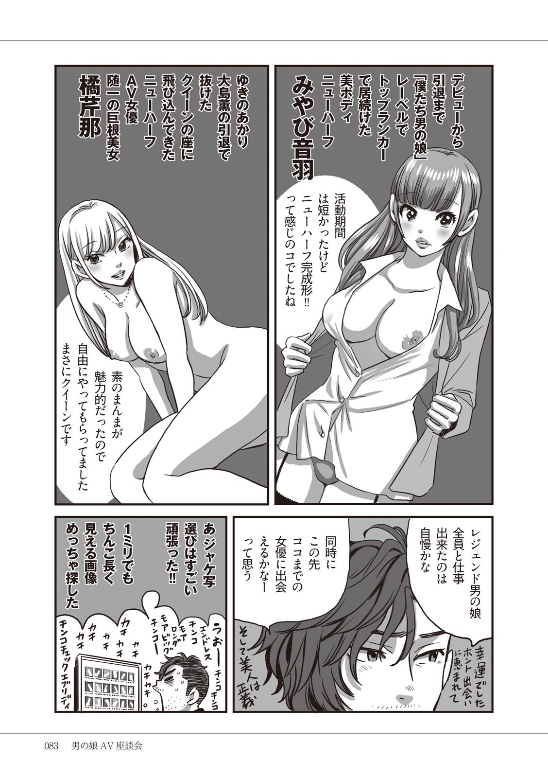 Page 85