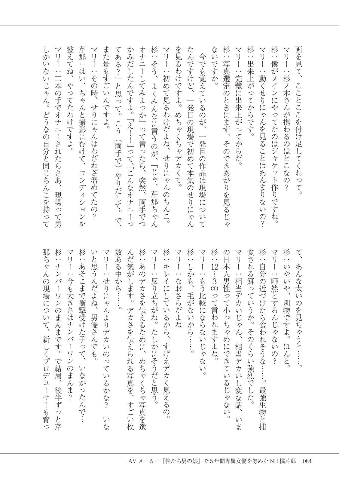 Page 86