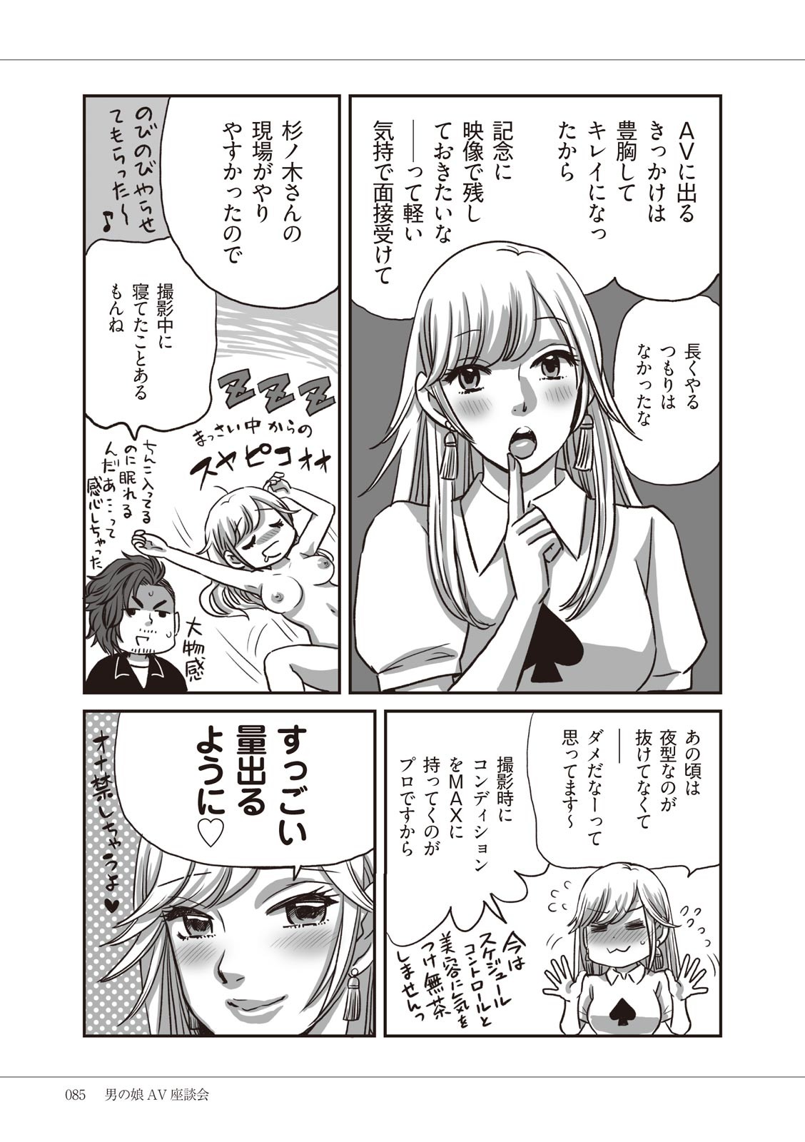 Page 87