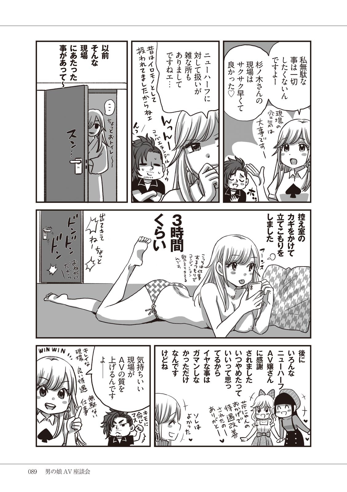 Page 91
