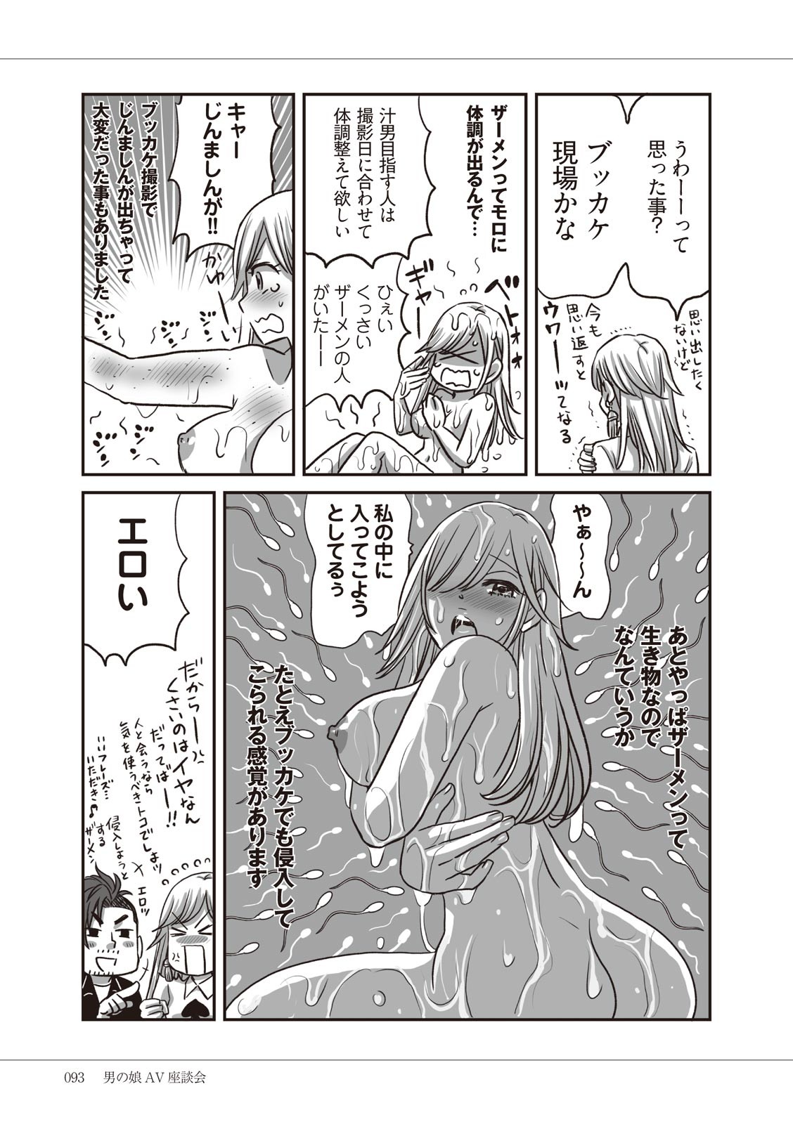 Page 95