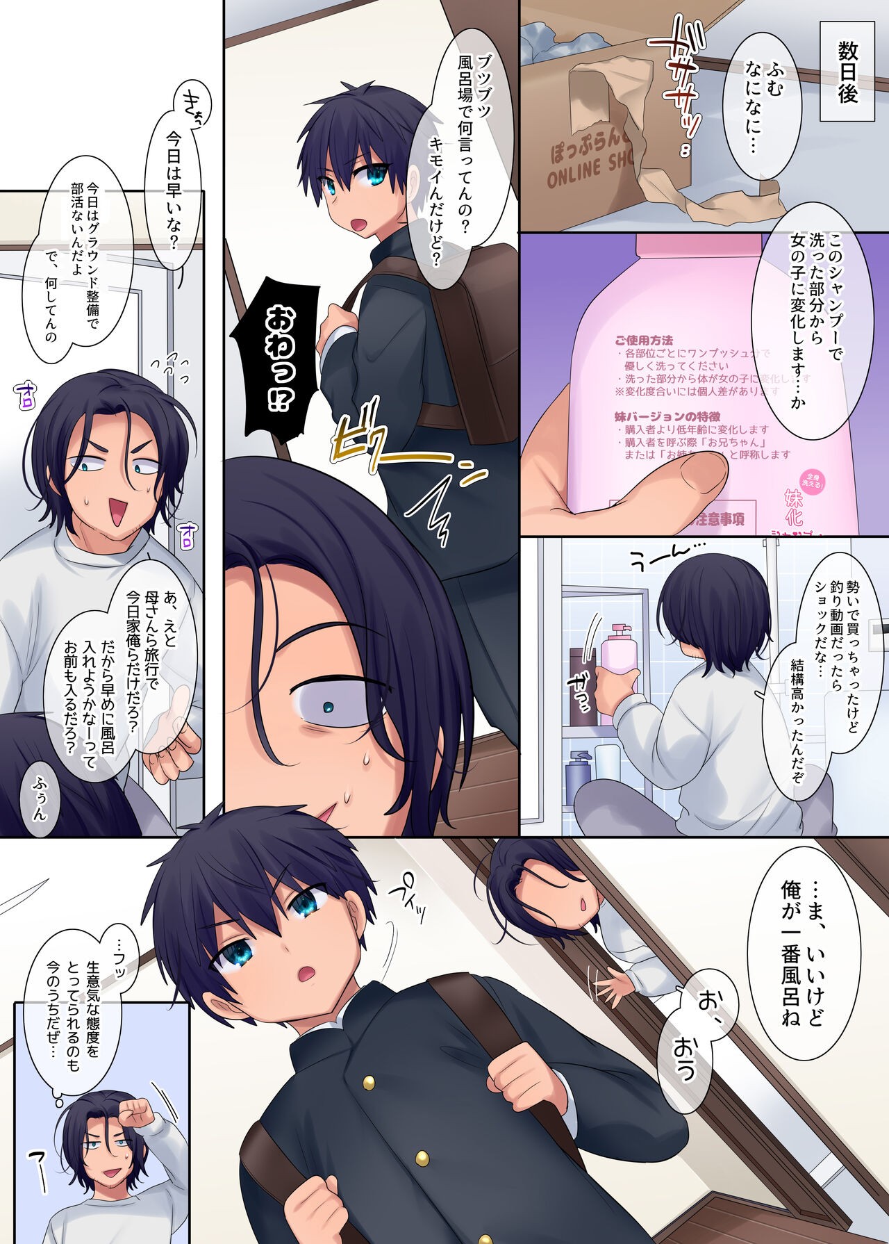 Page 17
