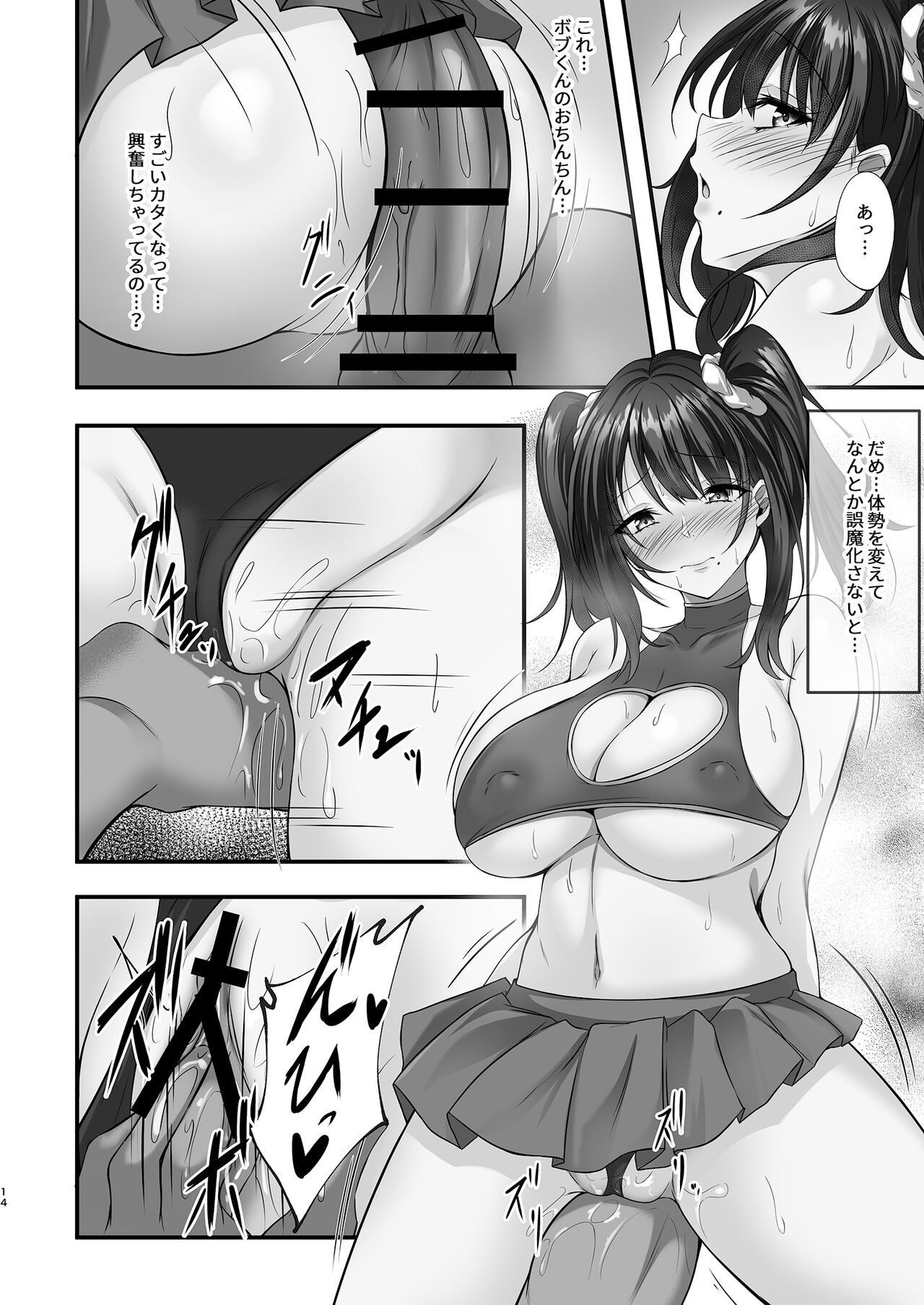 Page 14