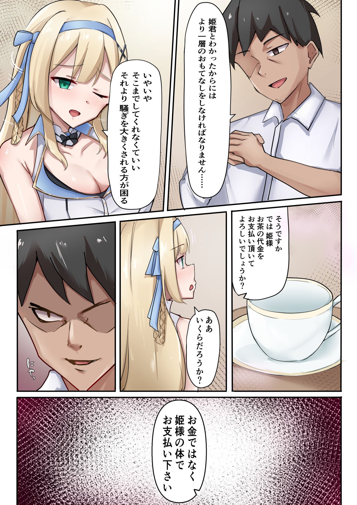 Page 103