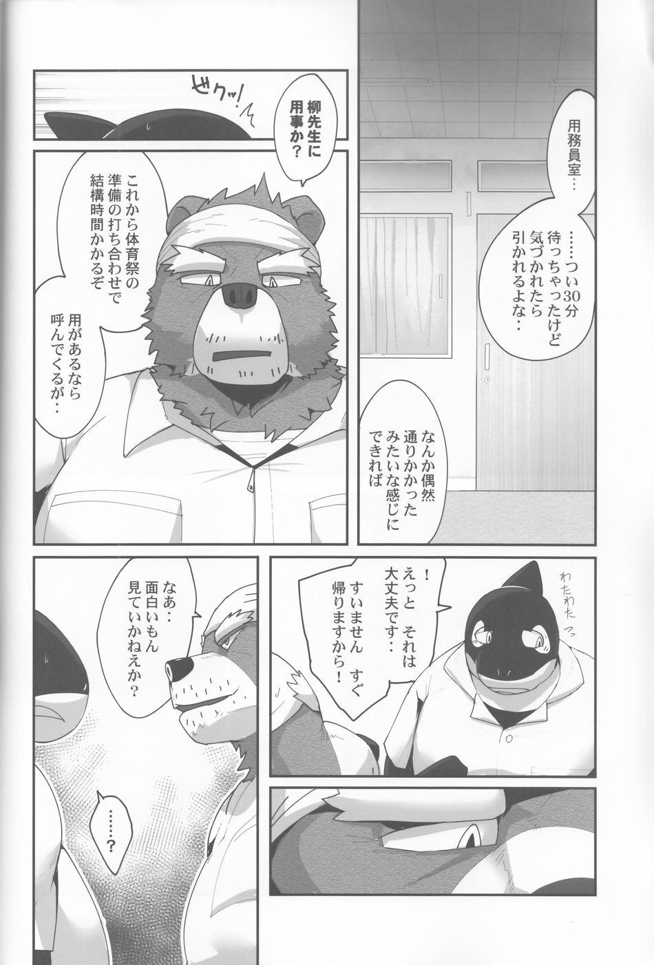 Page 43