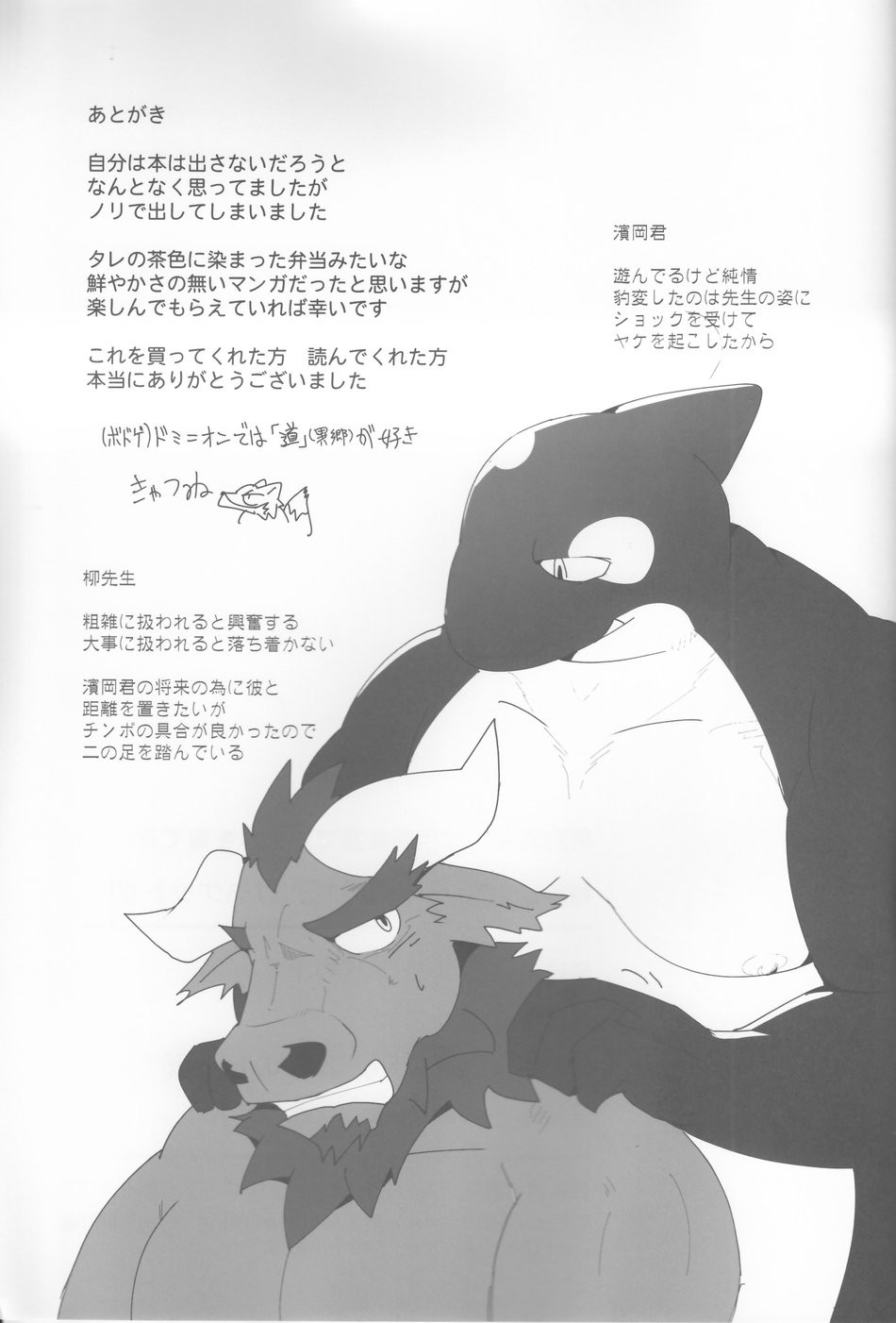 Page 56