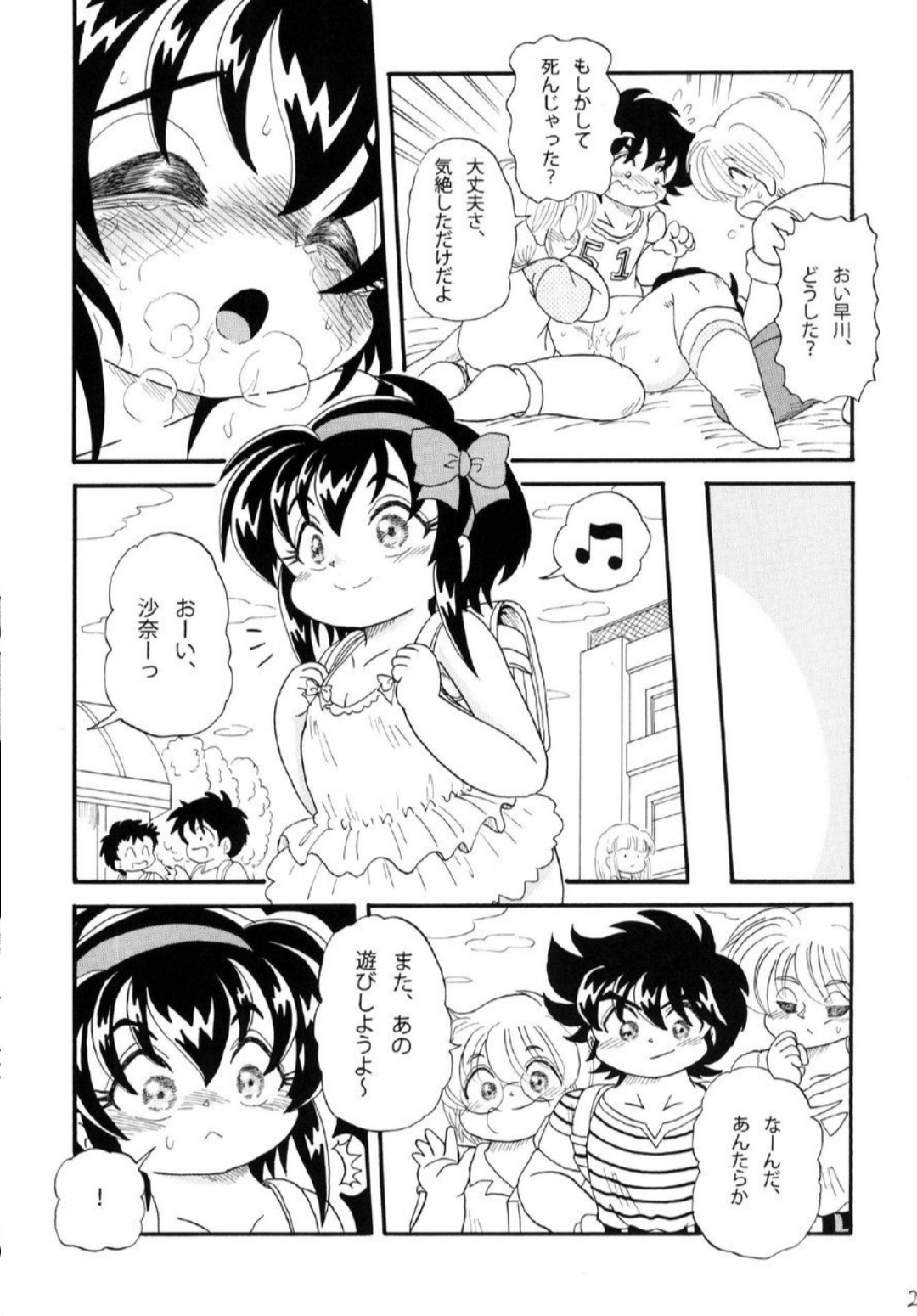 Page 25