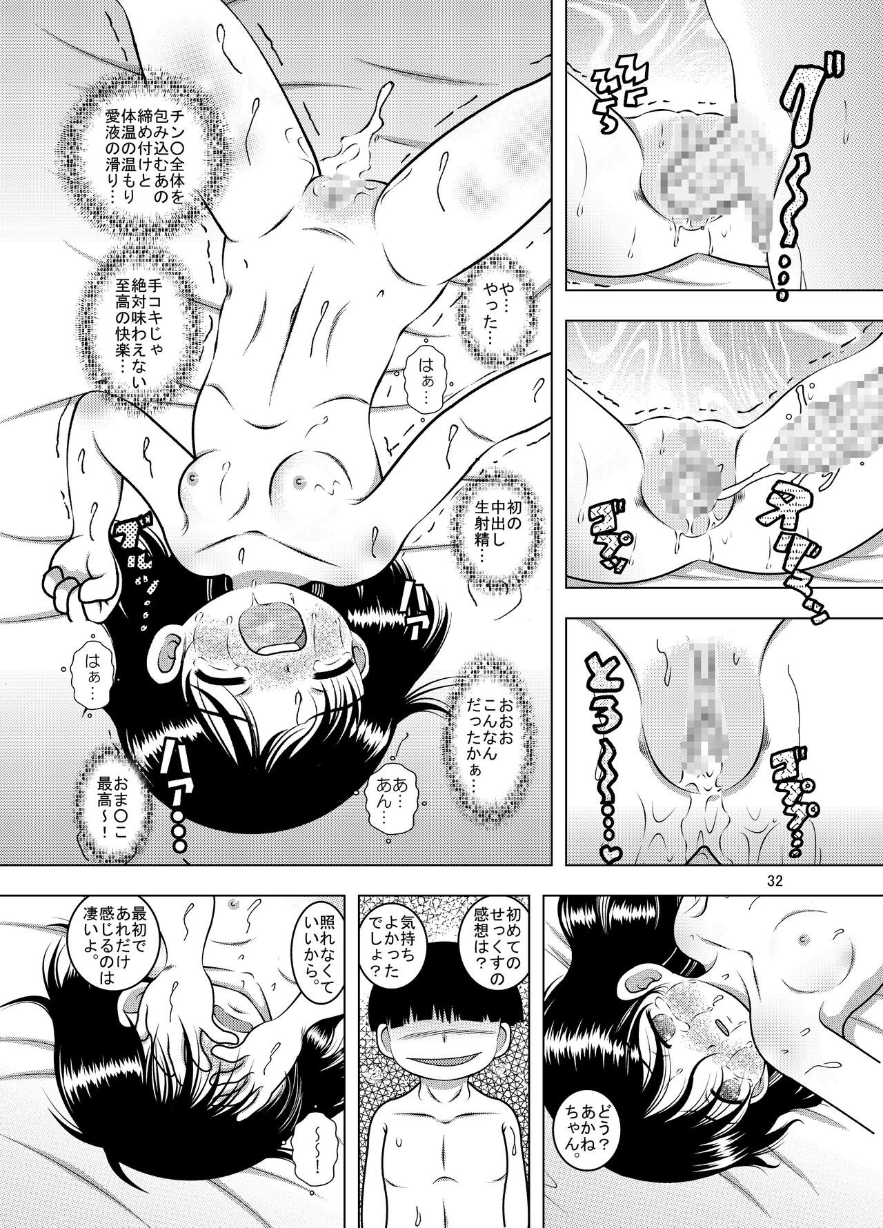 Page 31