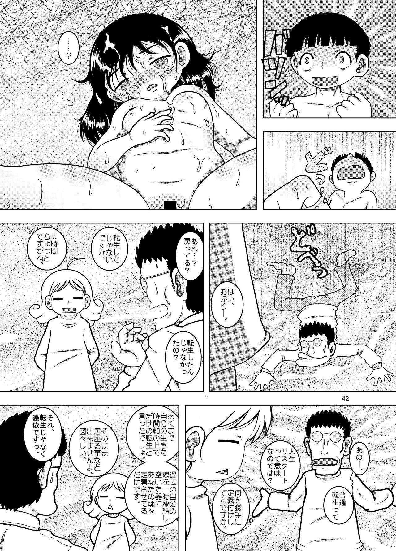 Page 41