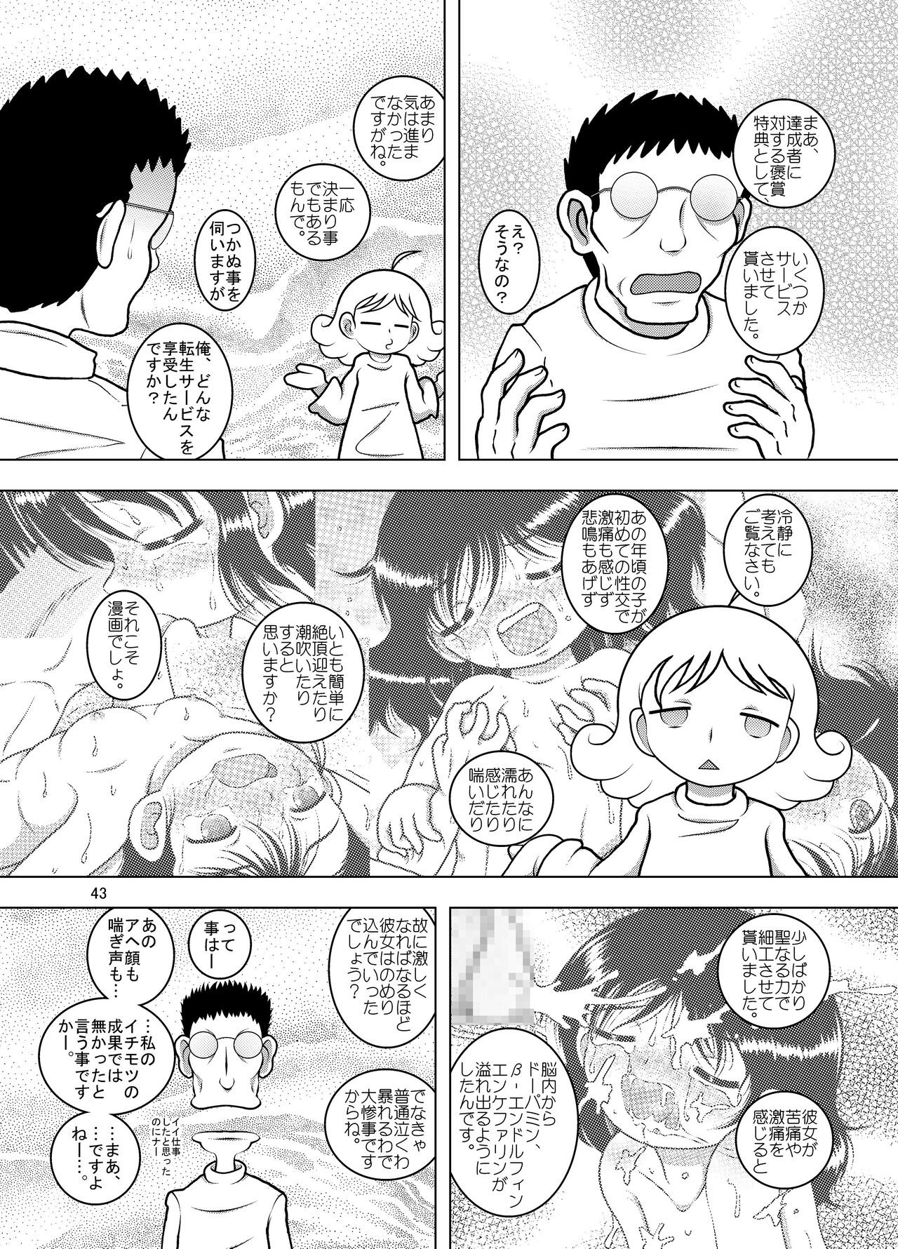 Page 42
