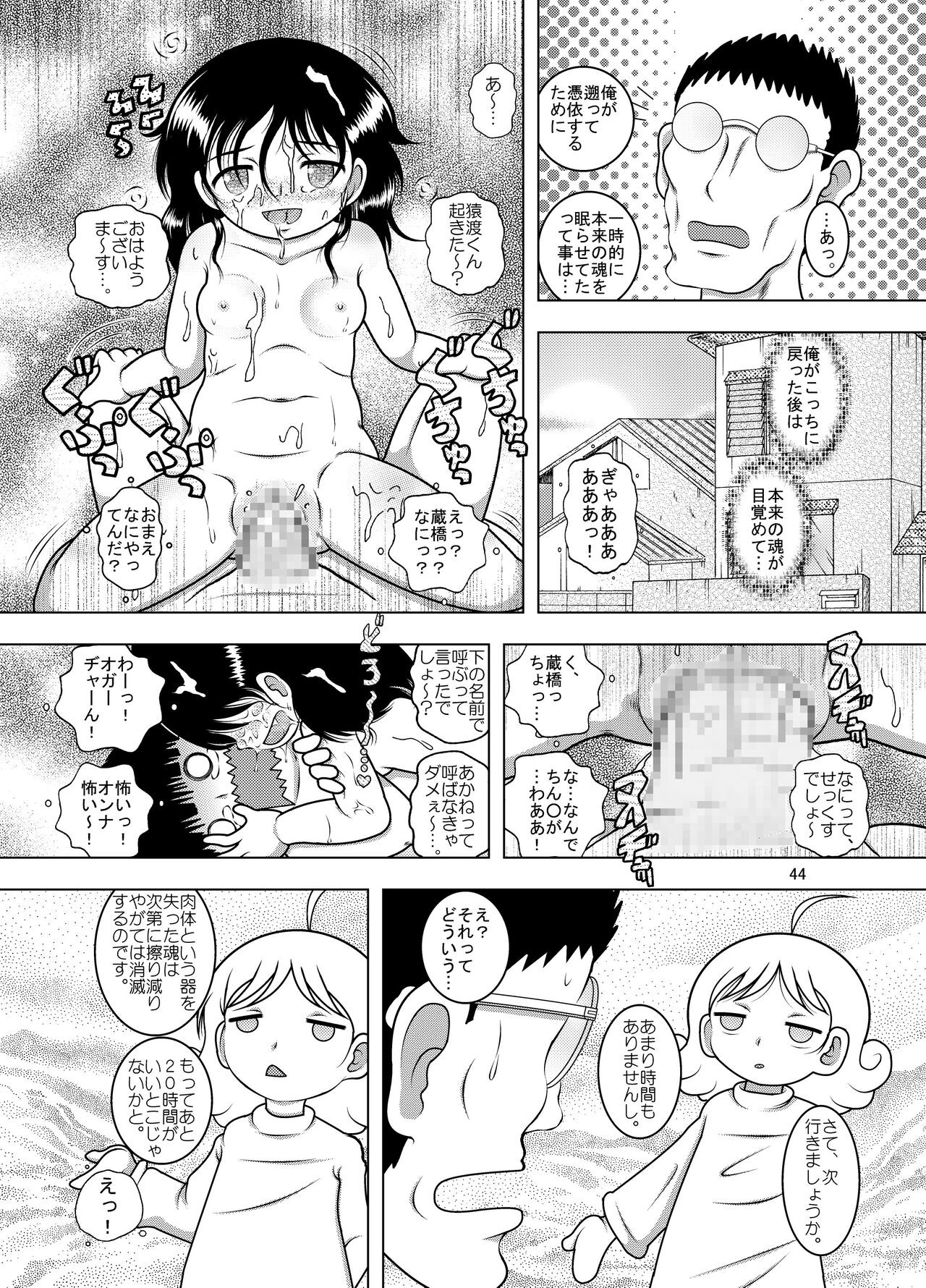 Page 43