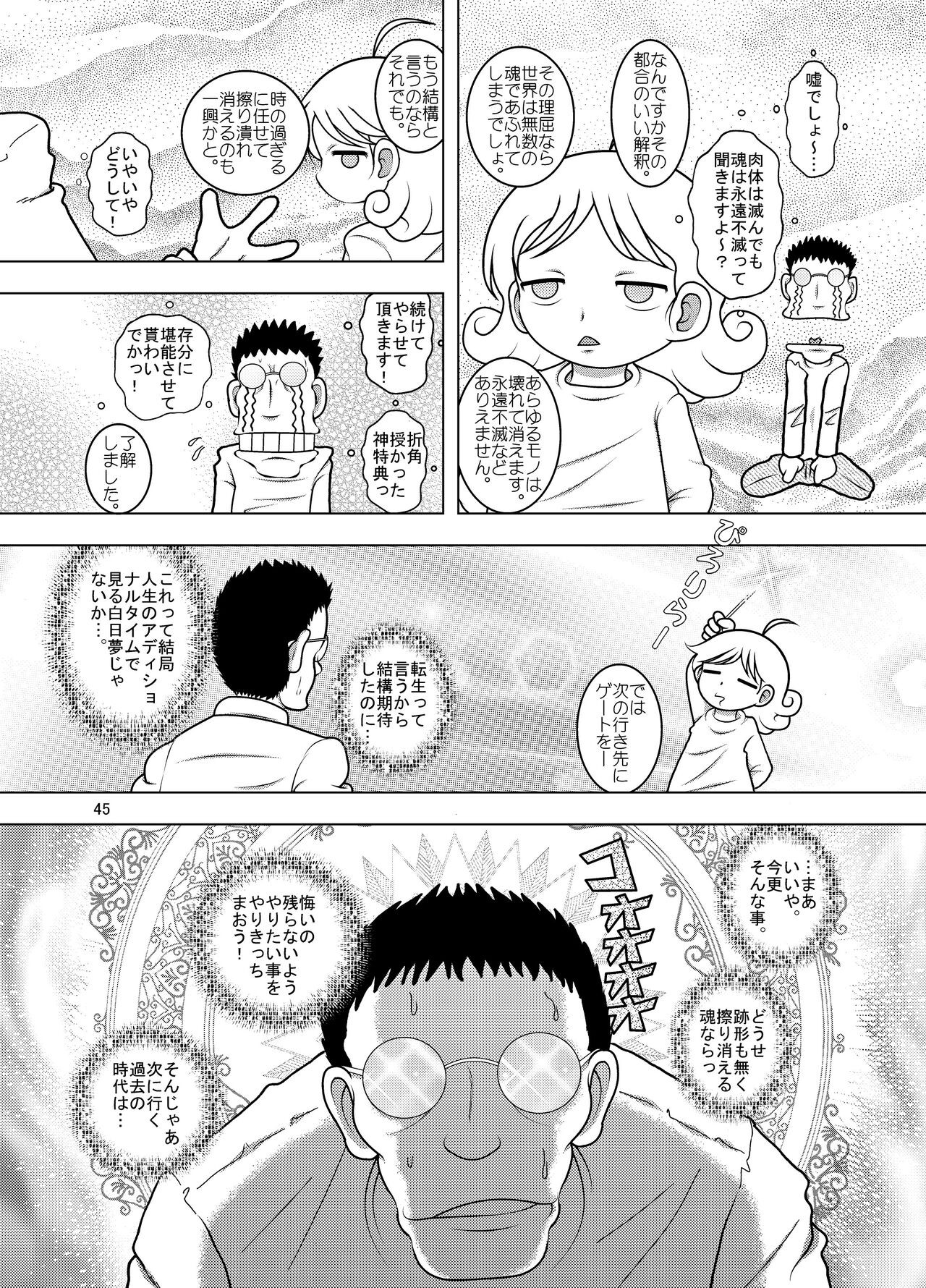 Page 44