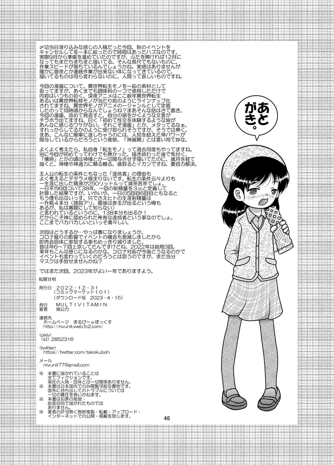 Page 45