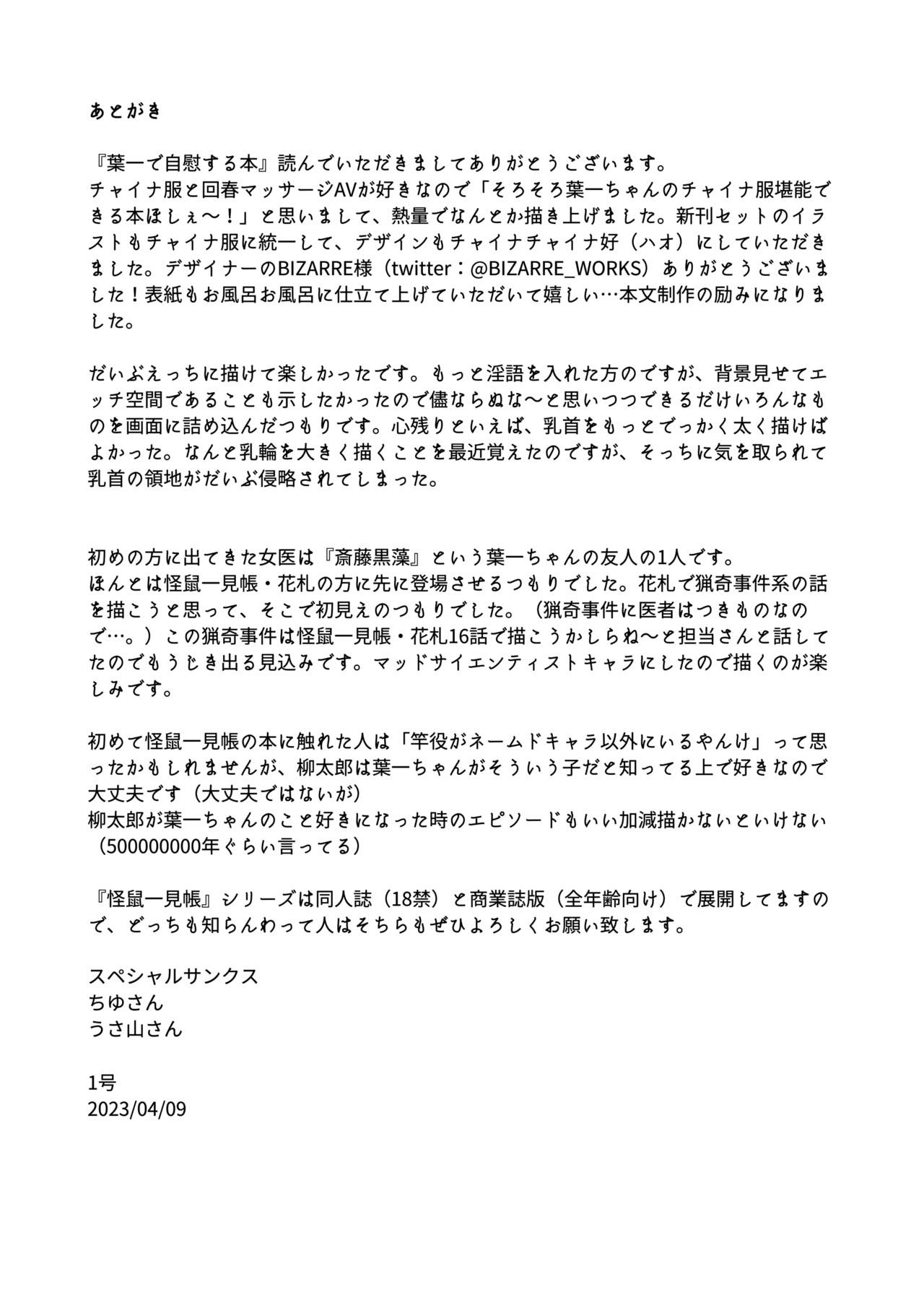 Page 53