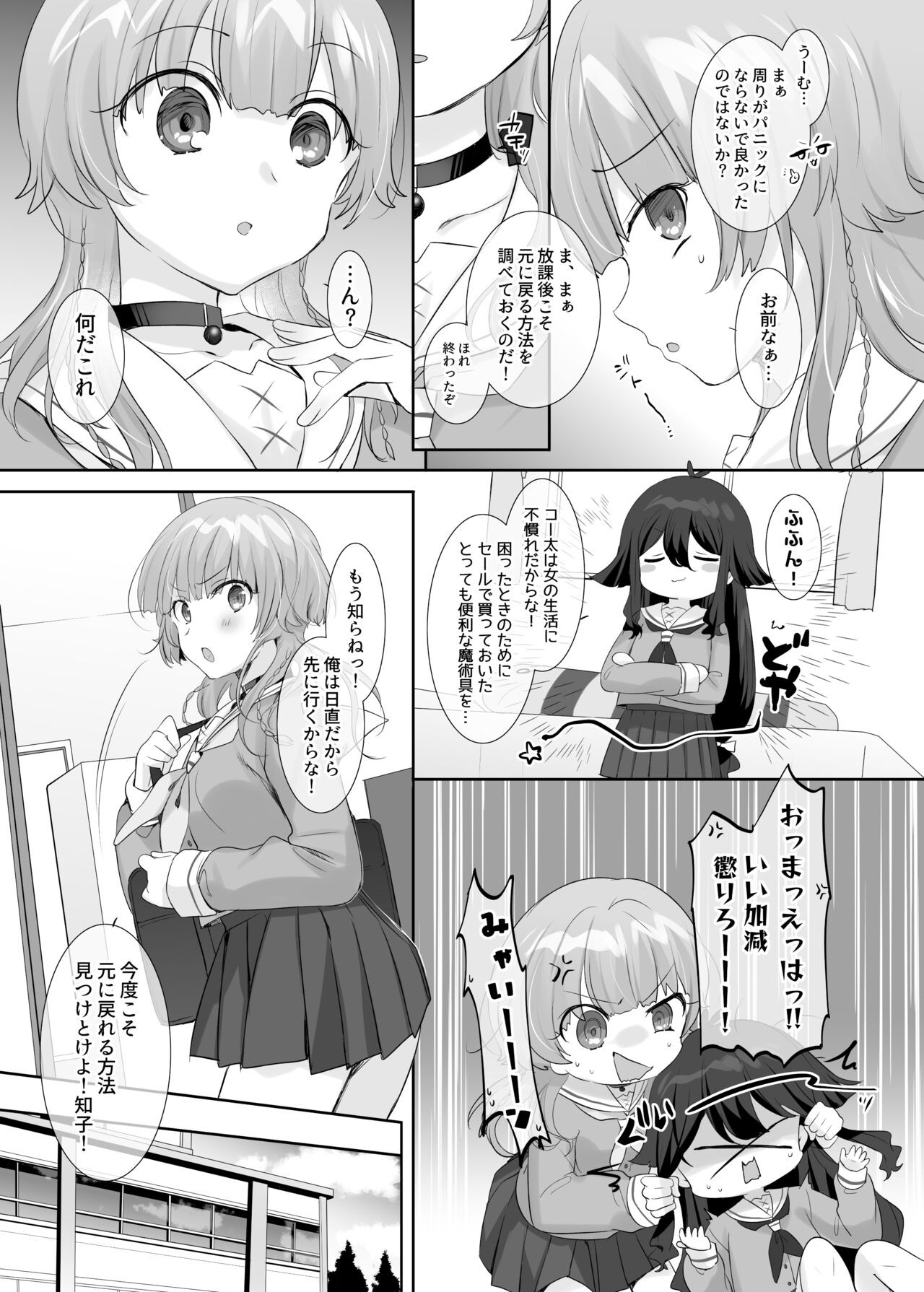 Page 29