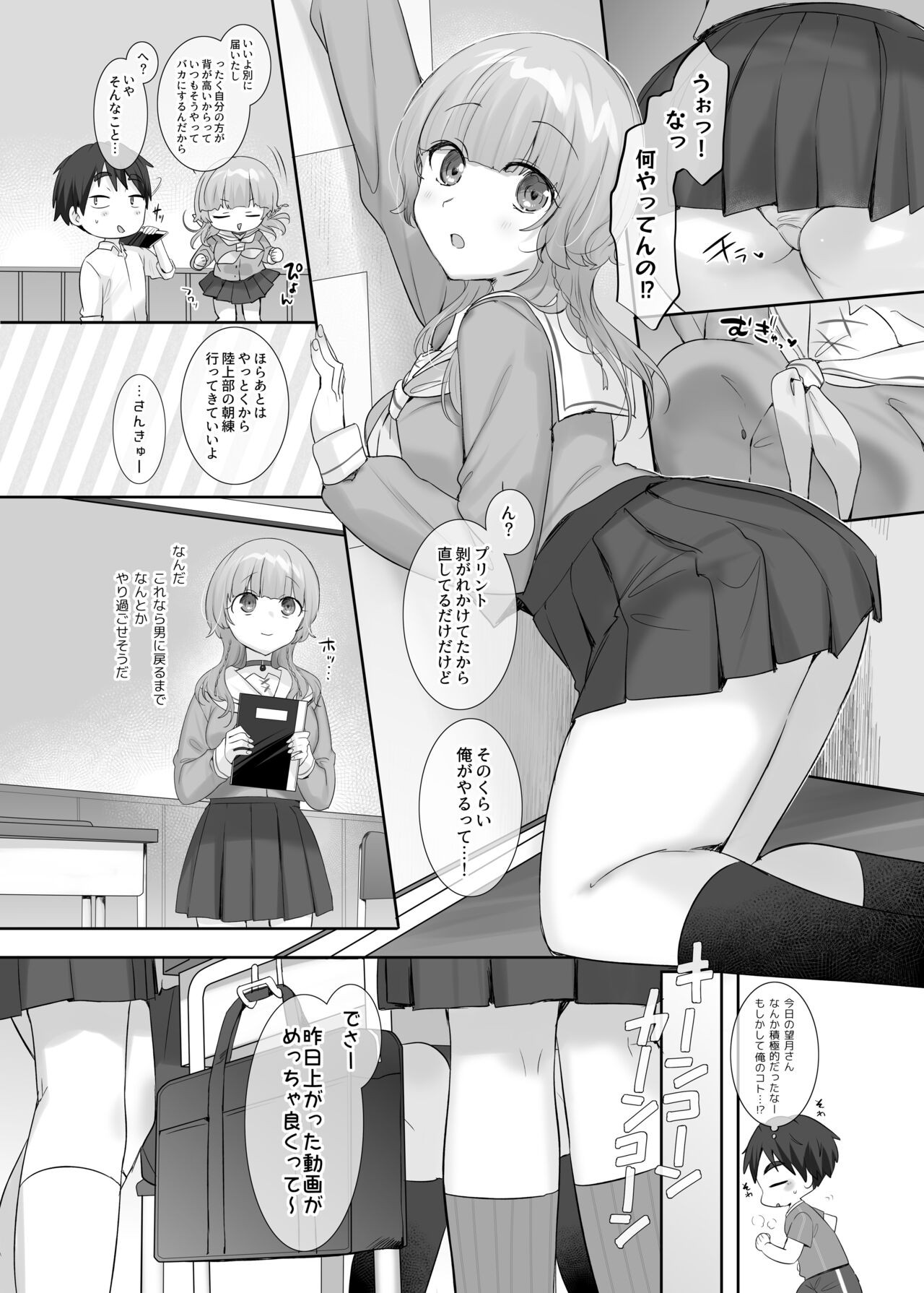 Page 31