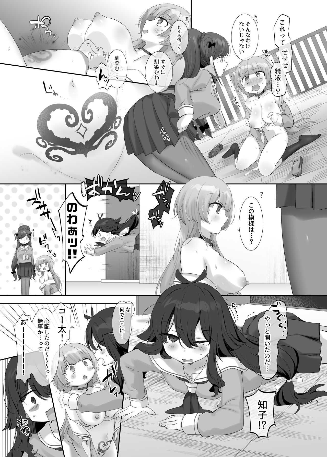 Page 61