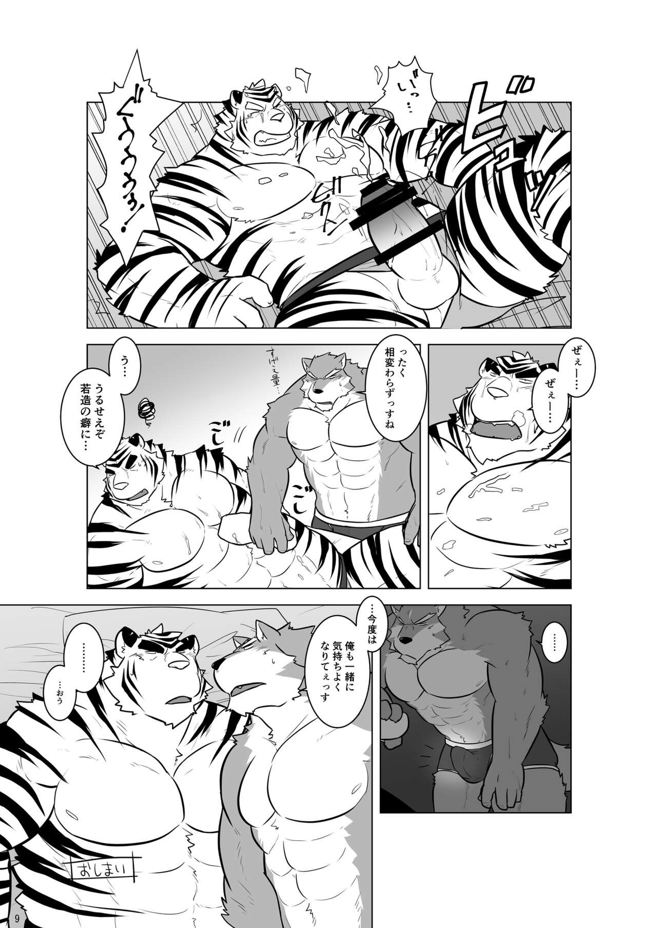 Page 8