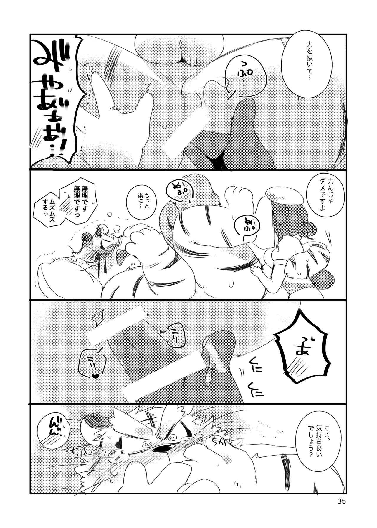 Page 34