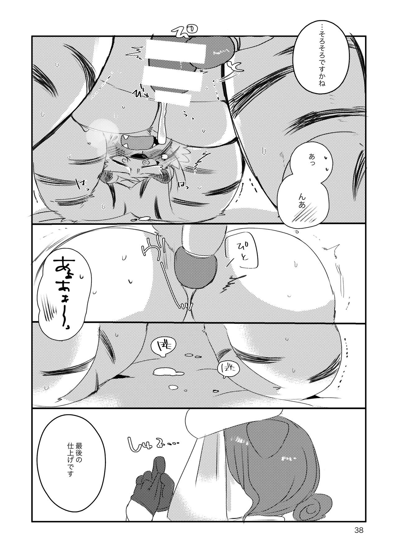 Page 37