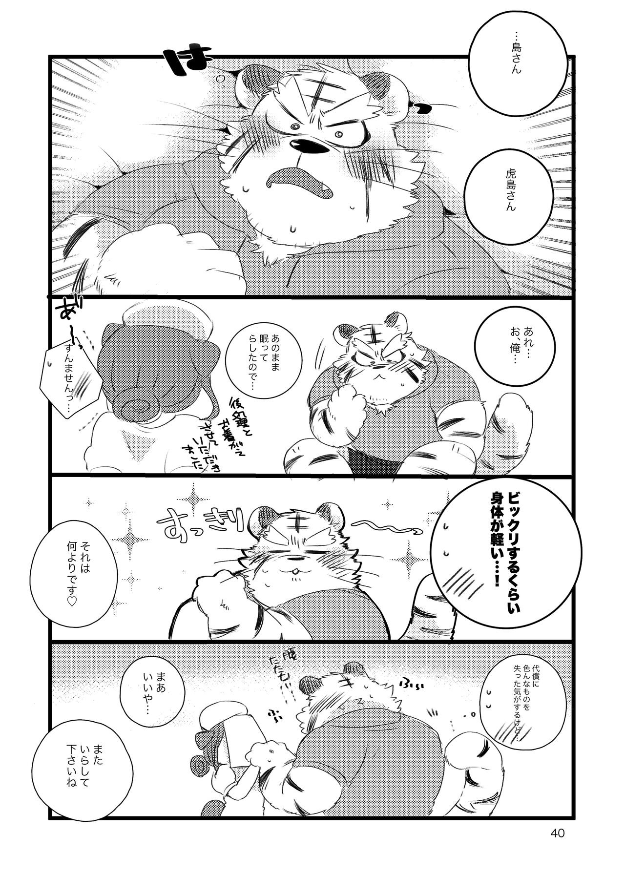 Page 39
