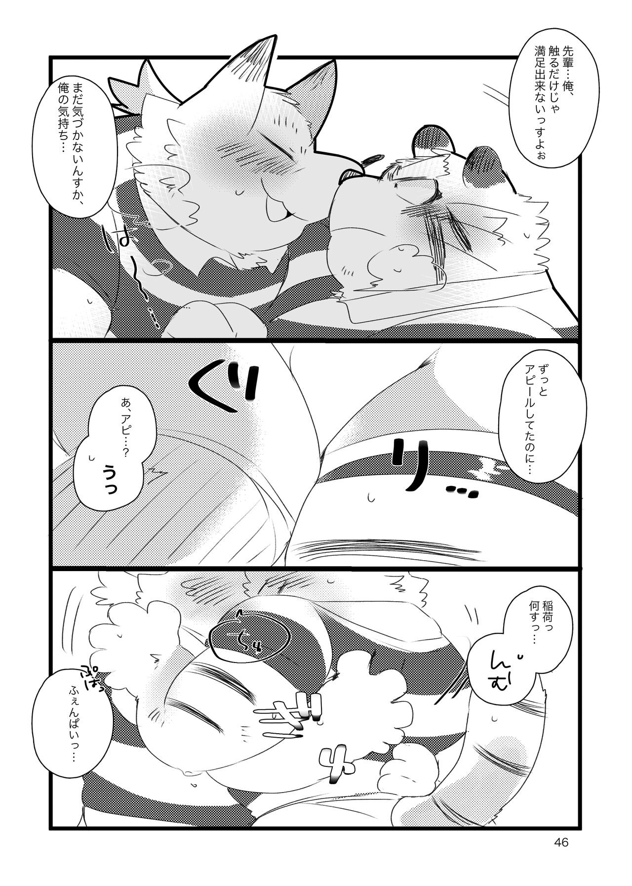 Page 45