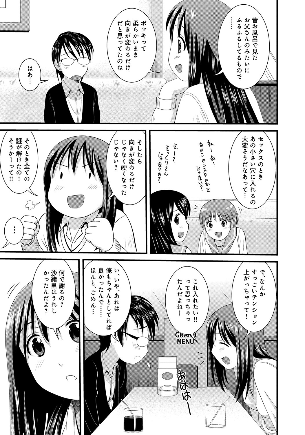 Page 104