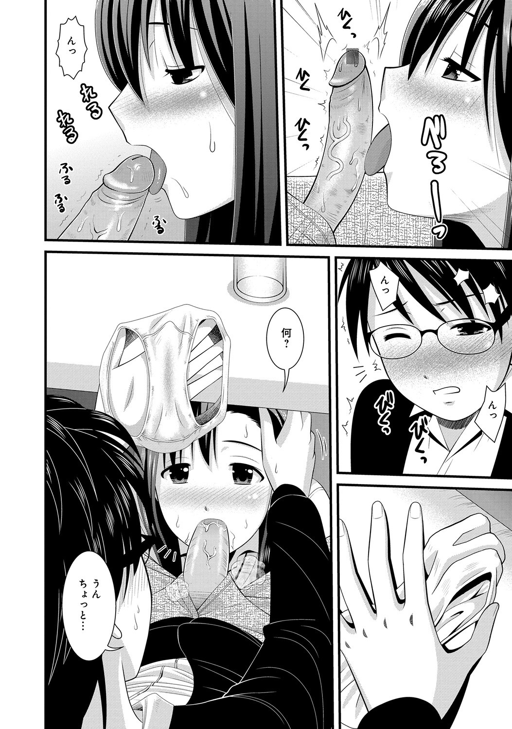 Page 111