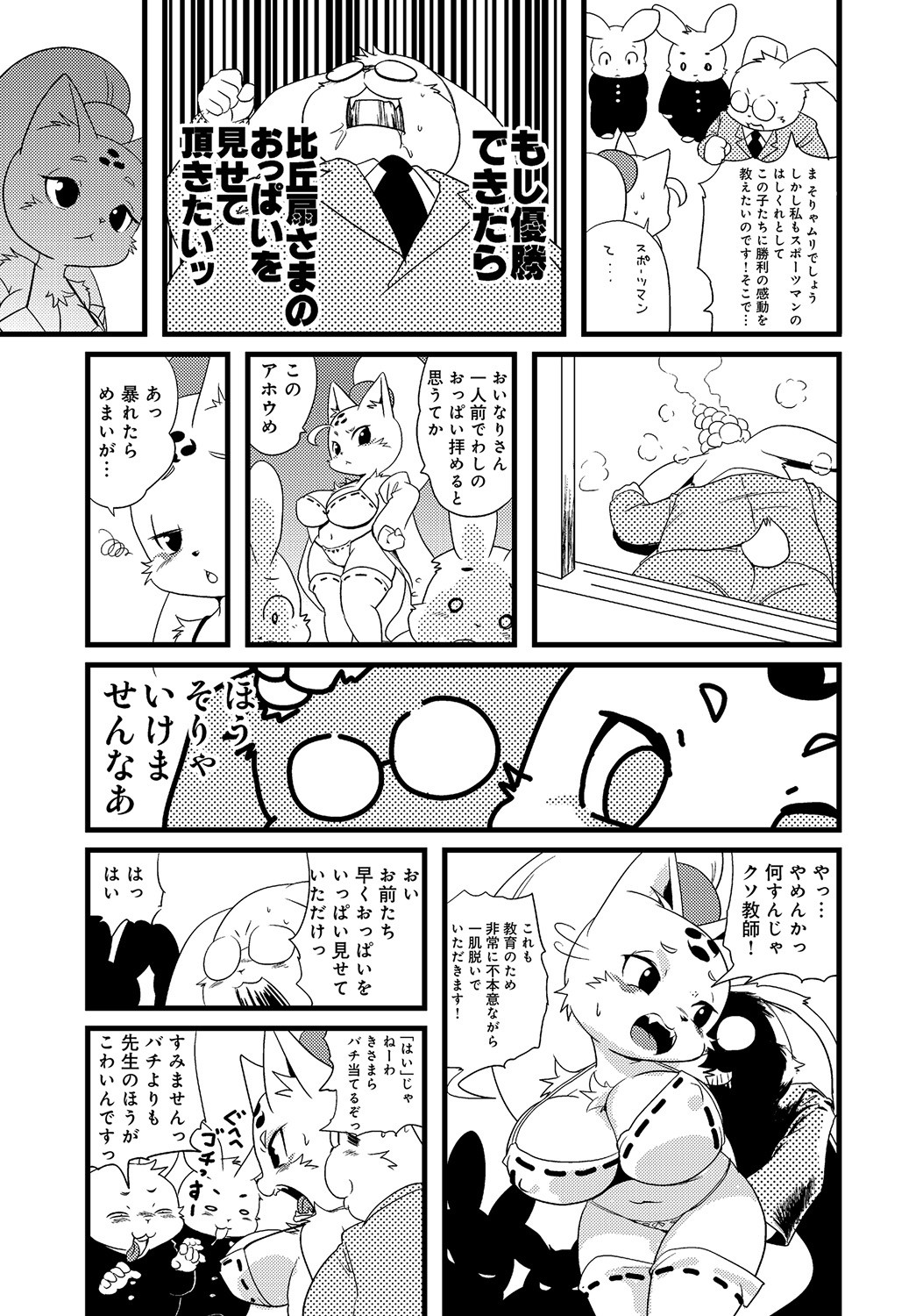 Page 136