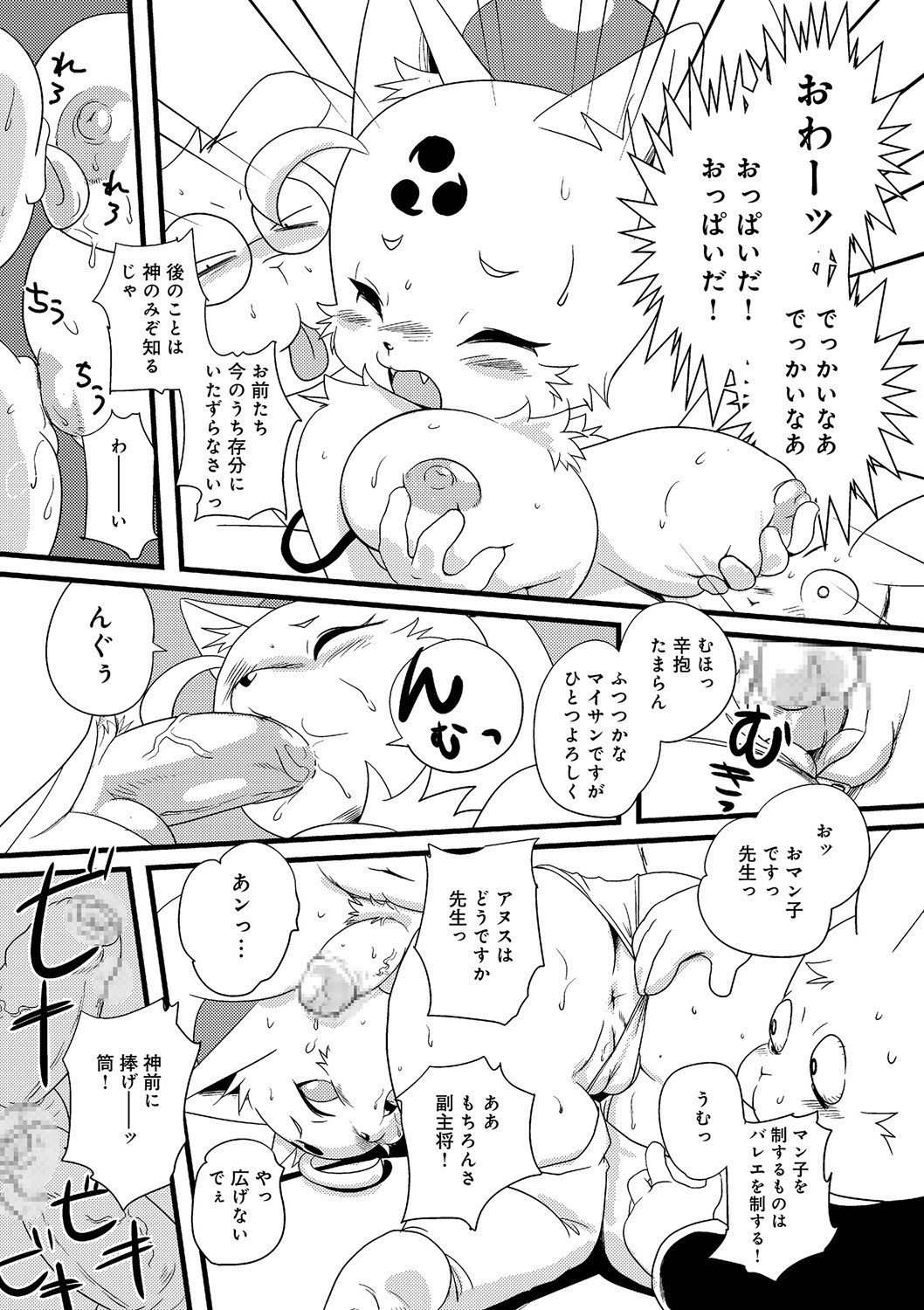 Page 137