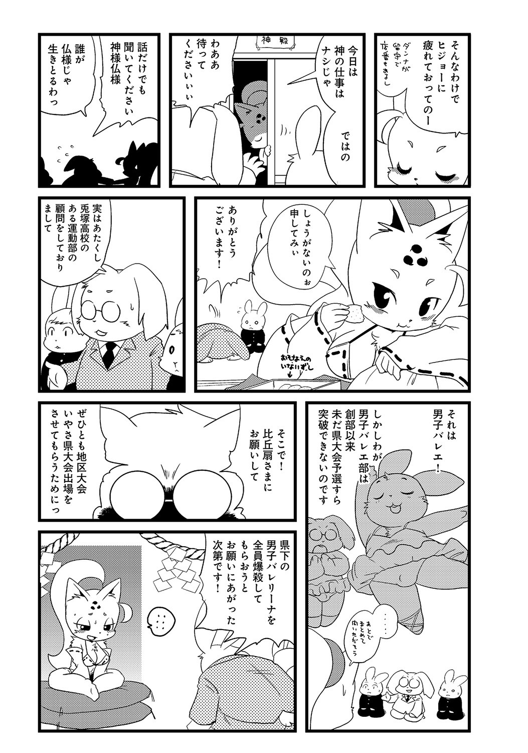 Page 139