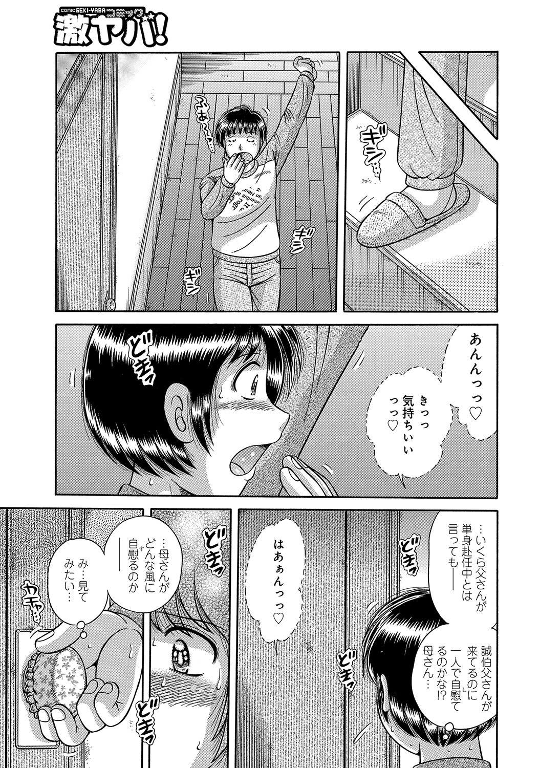 Page 154