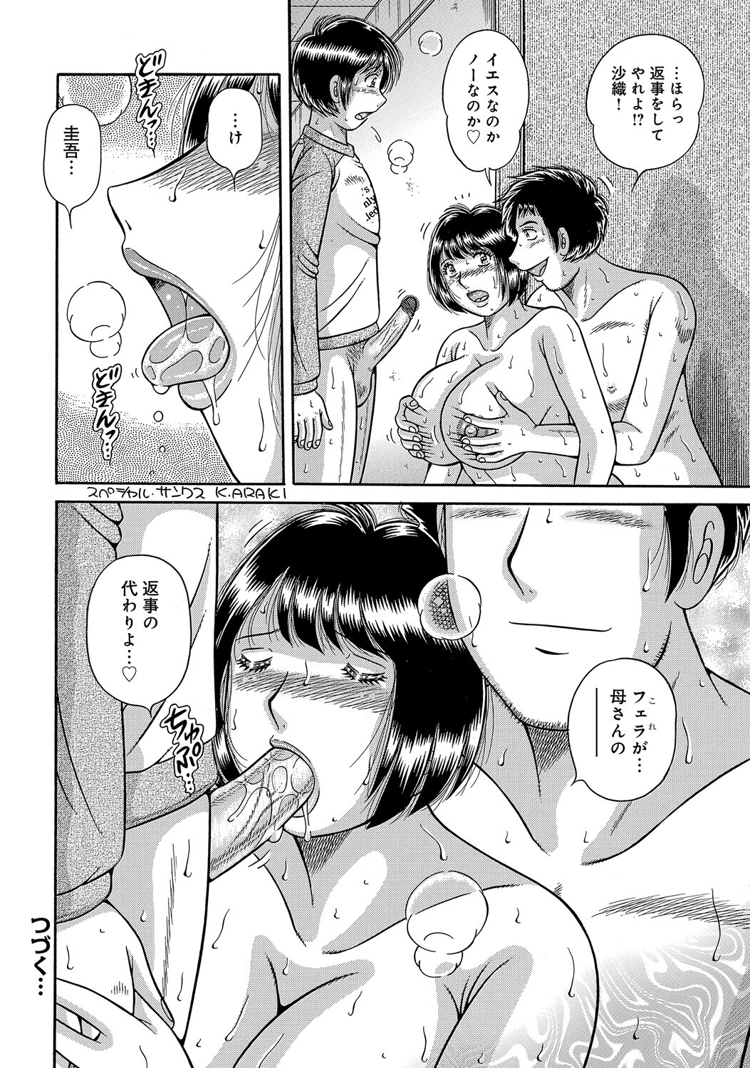 Page 167