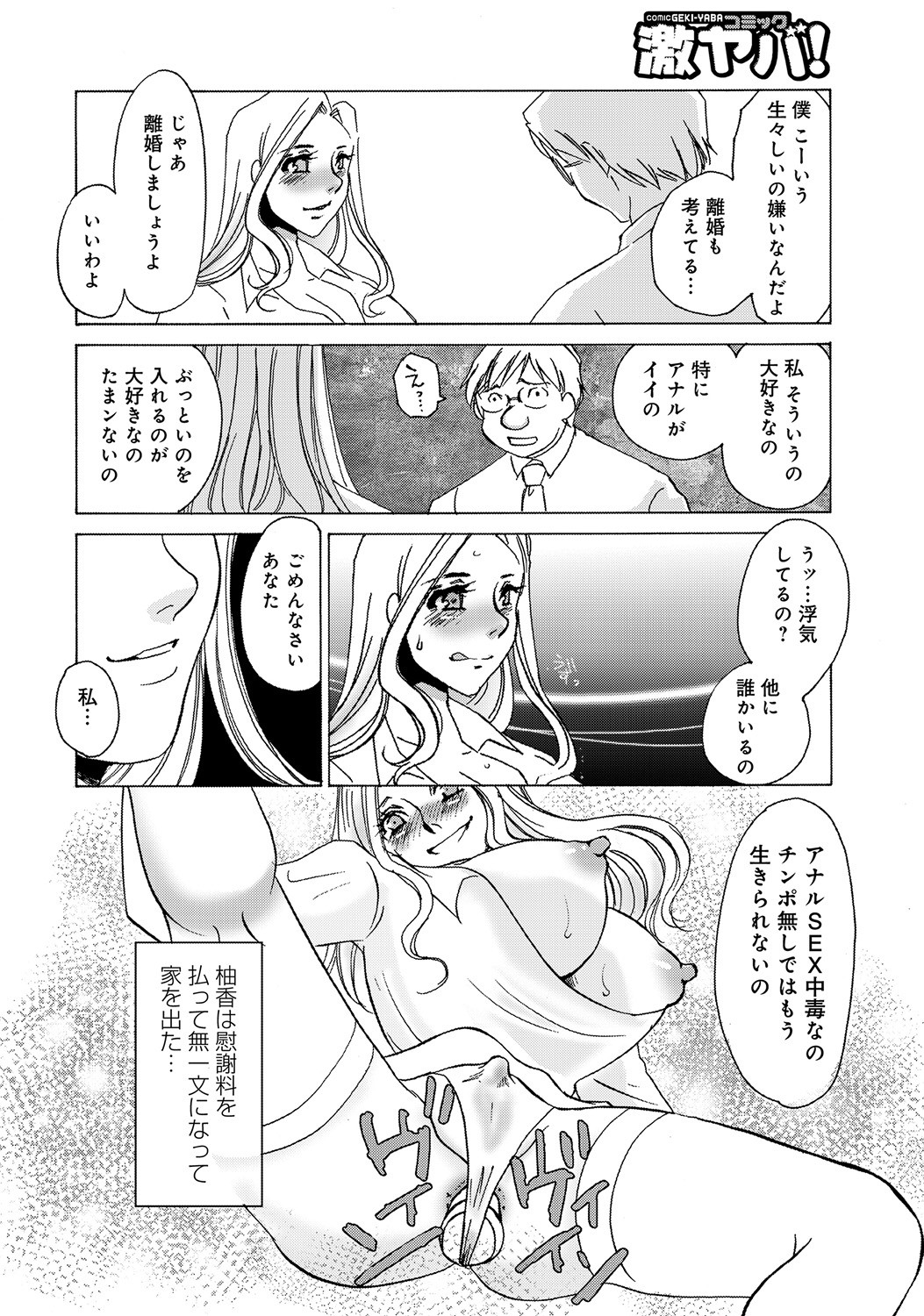 Page 181